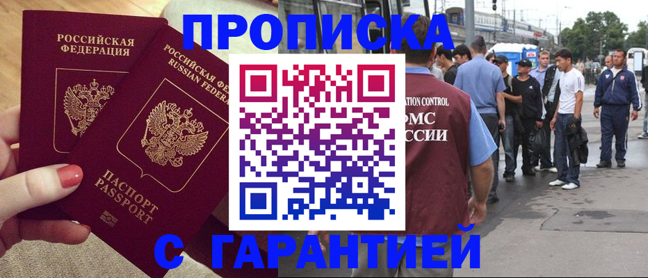 временная регистрация собственник в Сураже