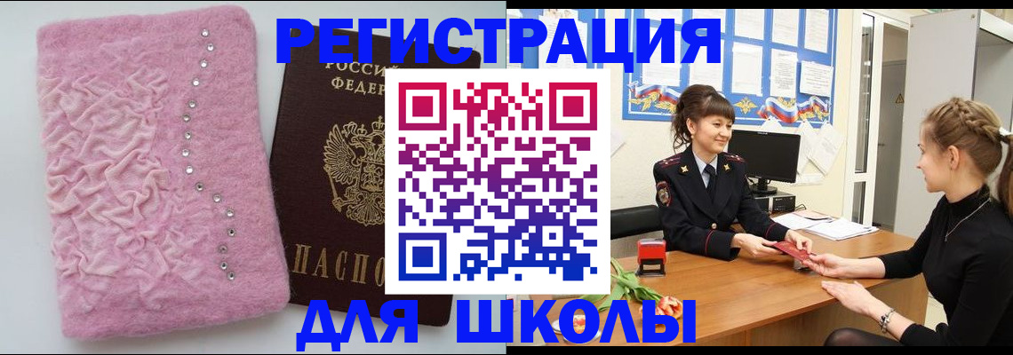 где прописаться в Сураже